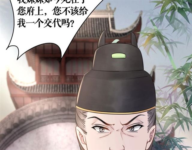 第55话 虎毒不食子，他却……108