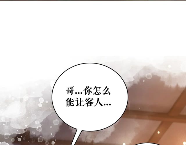 第118话 你叫声夫君我就教你111