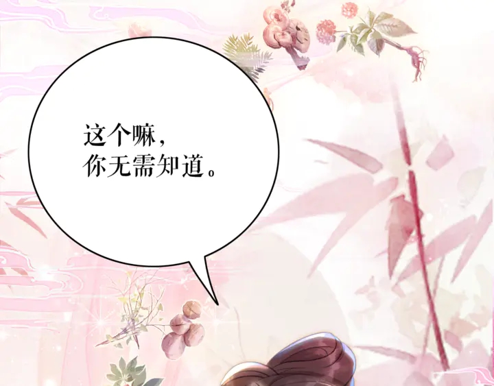 第165话 请收我爲徒99