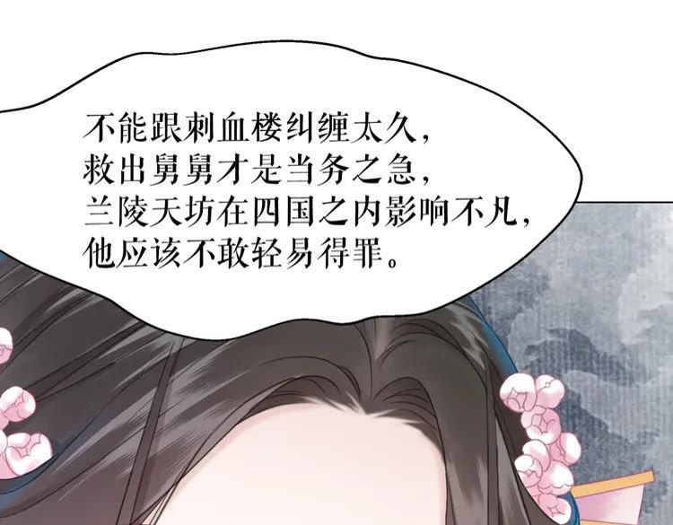第149话 诡异结界中的危机76