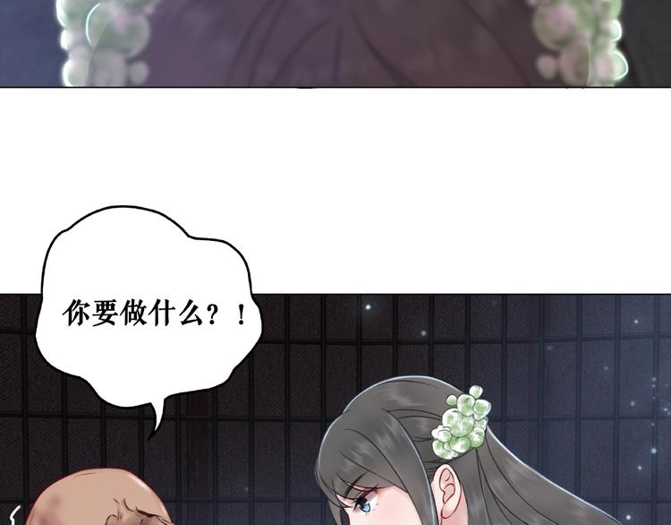 第13话  打脸恶毒姐妹花8