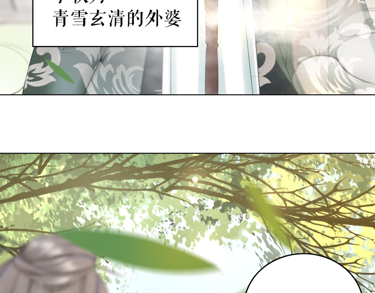 第144话 做我的未婚妻後悔吗108