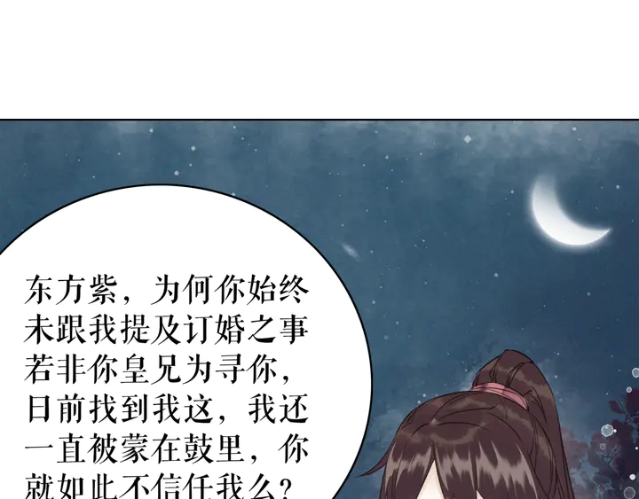 第170话 逃婚vs良缘86