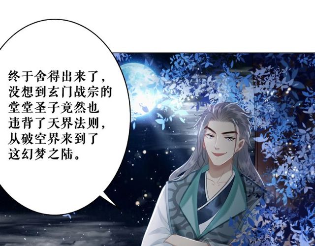 第43话 仇人见面分外眼红93