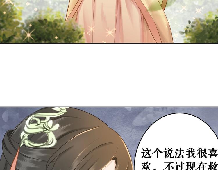 第18话 成爲主宰43