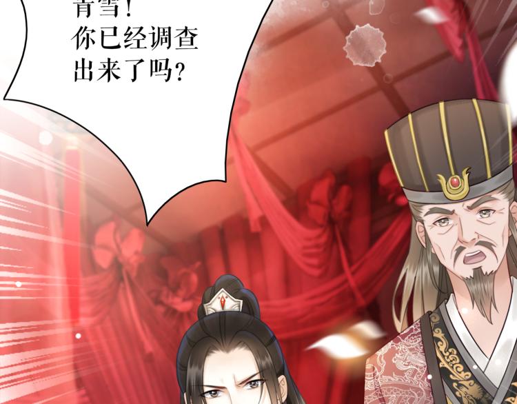 第140话 打脸白莲花98