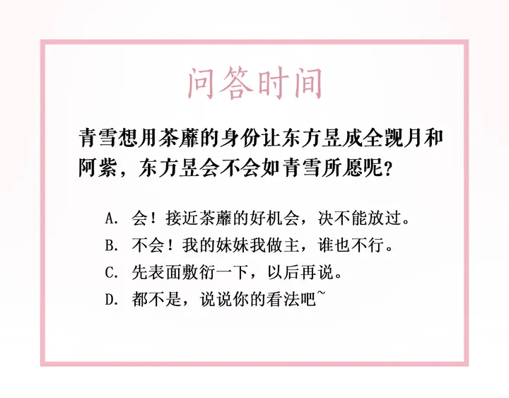第170话 逃婚vs良缘113
