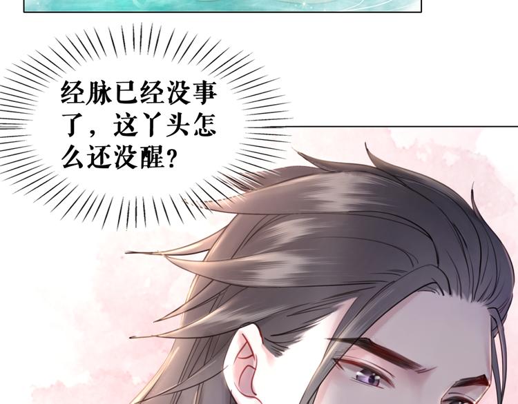第9话 病中撒娇6