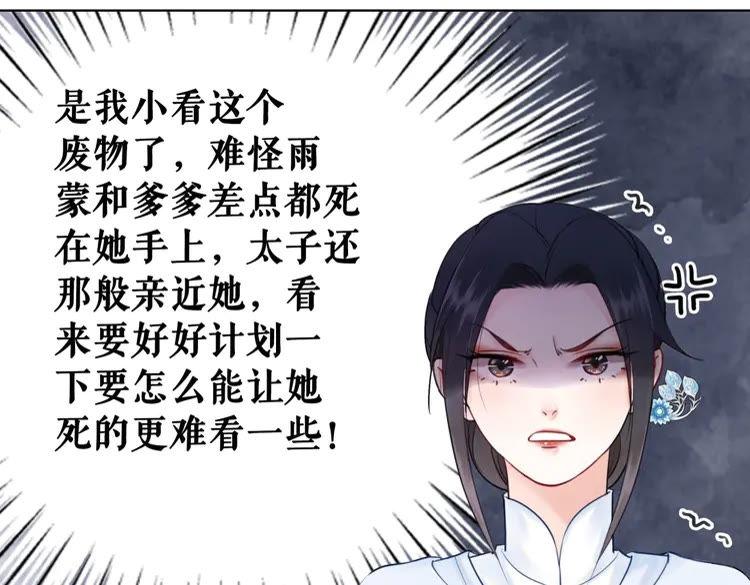 第40话 你做她妹妹好了47