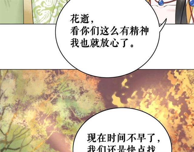 第64话 罚你整晚陪我19