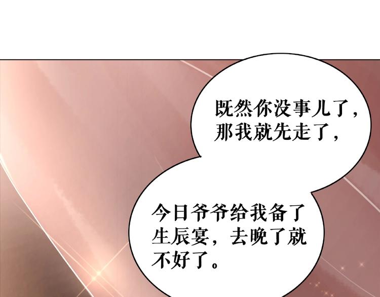 第19话 下毒阴谋3
