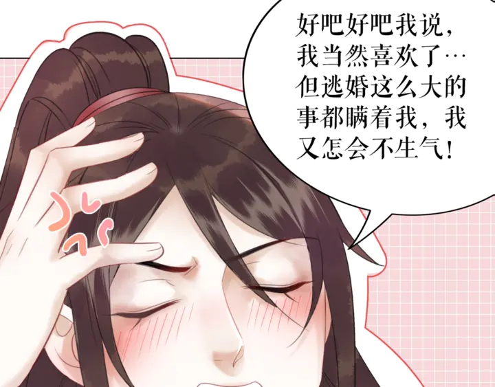 第171话 意外的拥抱29
