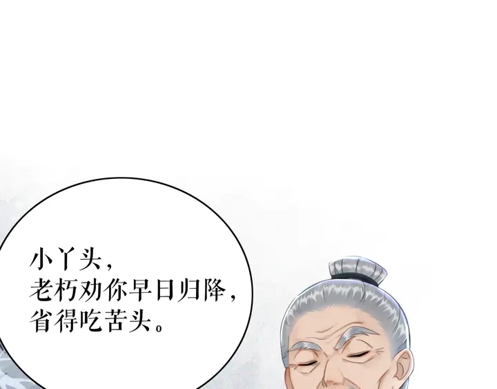 第169话 师父命悬一线？！36