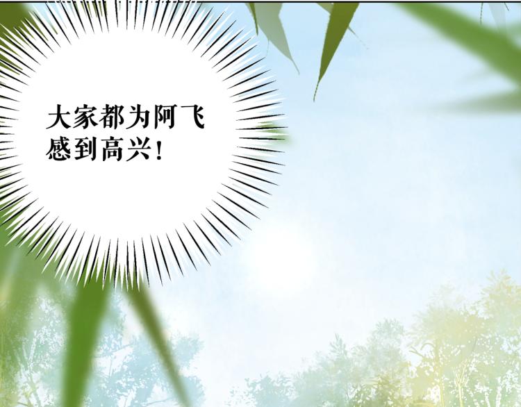 第142话 绾发於卿80