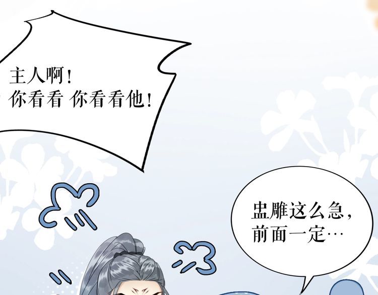 第201话 新的夥伴？113