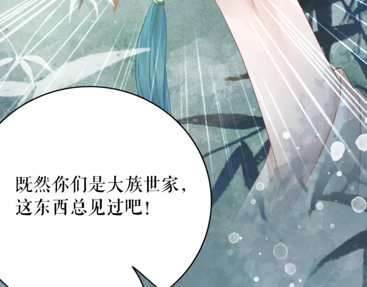 第164话 误成奸细？89
