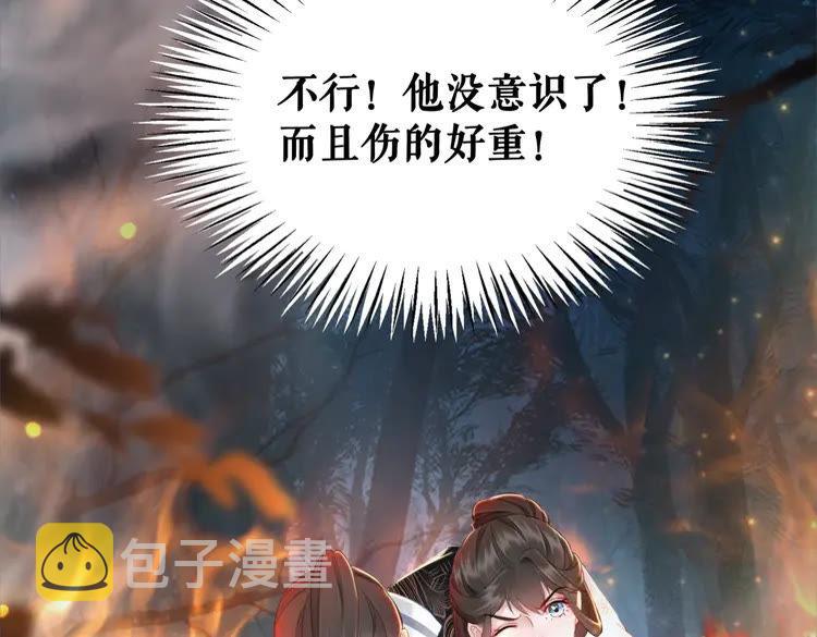 第134话 抓住狐狸尾巴90