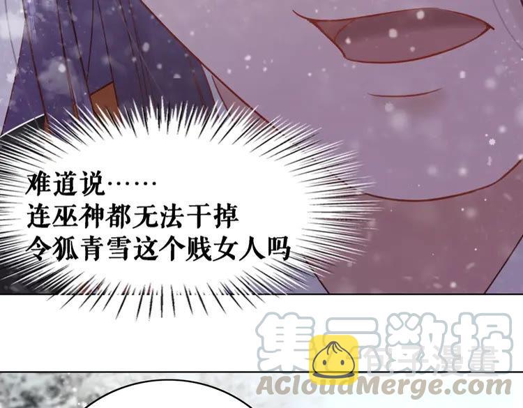 第90话 他要成爲我师弟？！30
