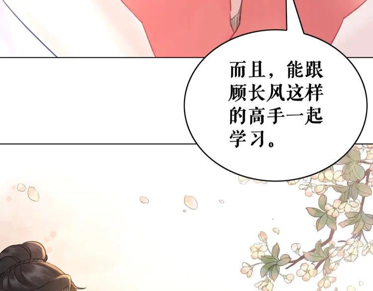 第91话 欧夜辰的声音！72