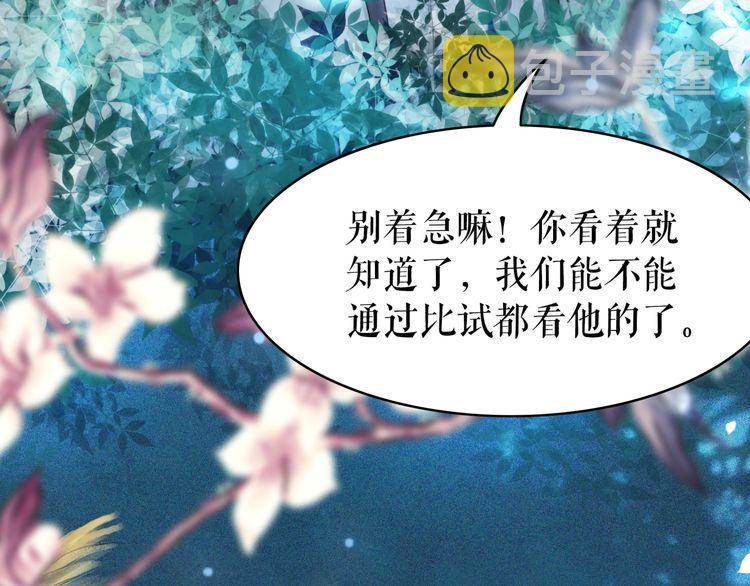 第191话 你究竟是什麽人81