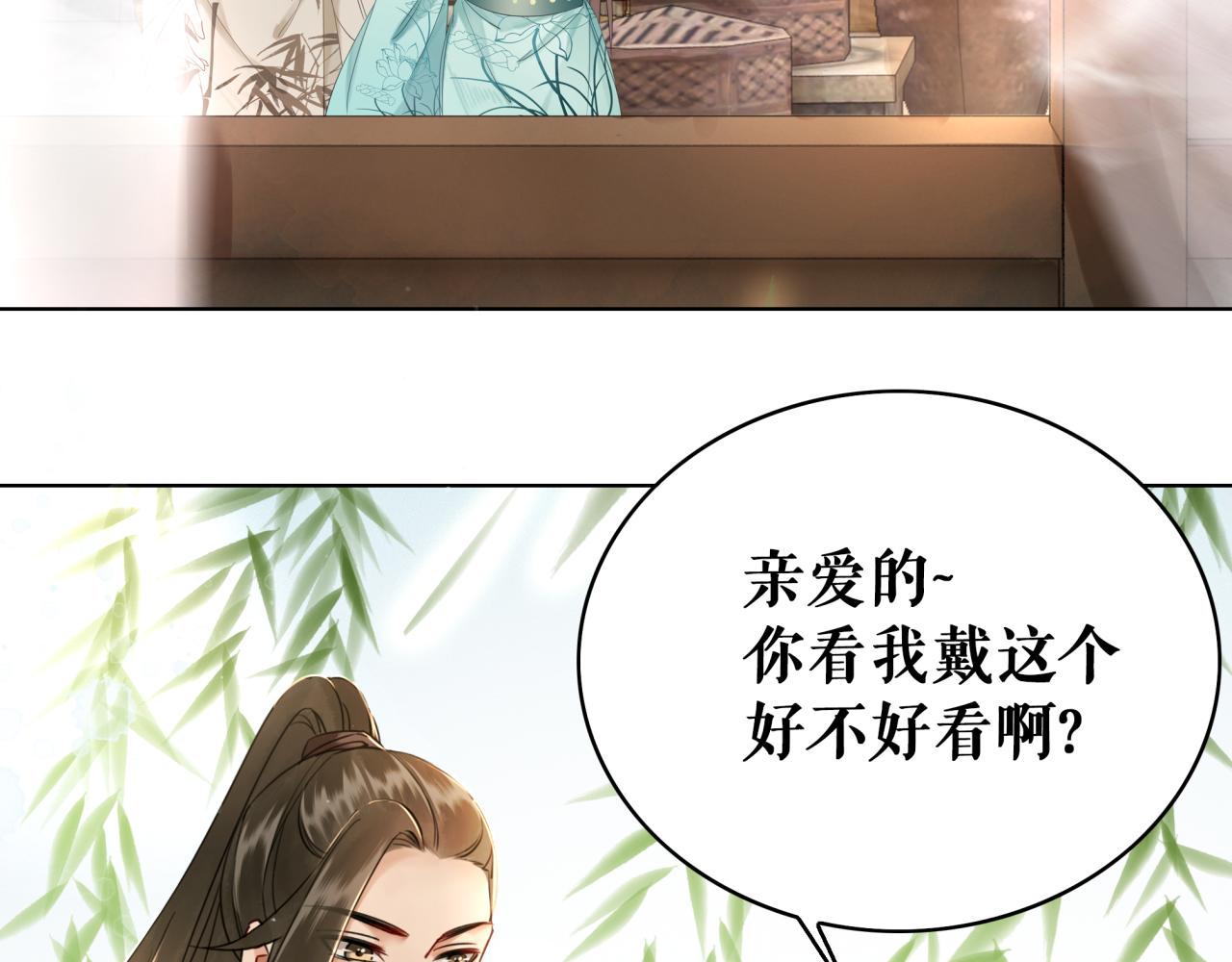 第144话 做我的未婚妻後悔吗43