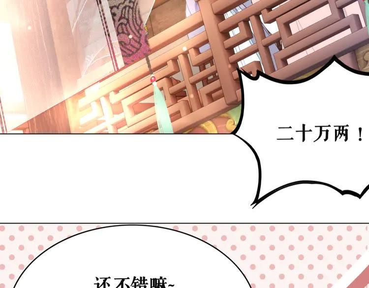 第151话 壕掷千万21