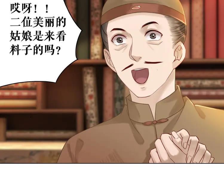 第93话 一匹布引发的争吵63