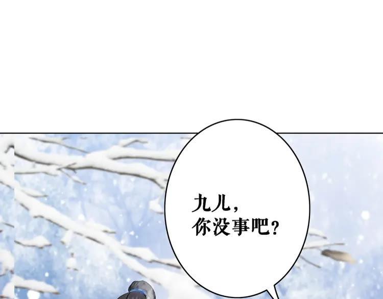 第82话 冰雪之境73