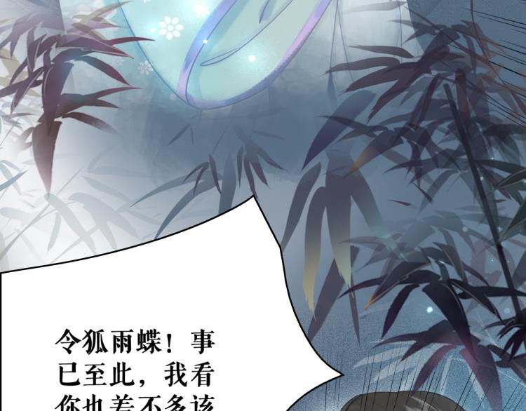 第140话 打脸白莲花116