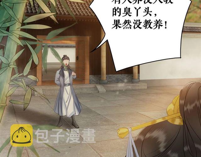 第53话 让你求死不得！21