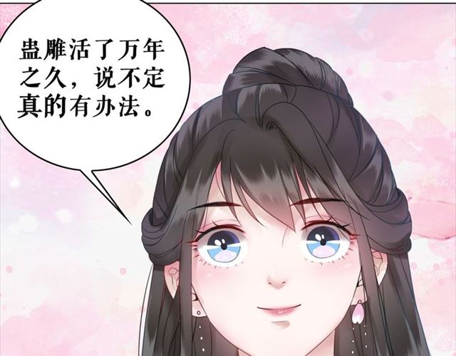 第109话 久别重逢的拥抱76