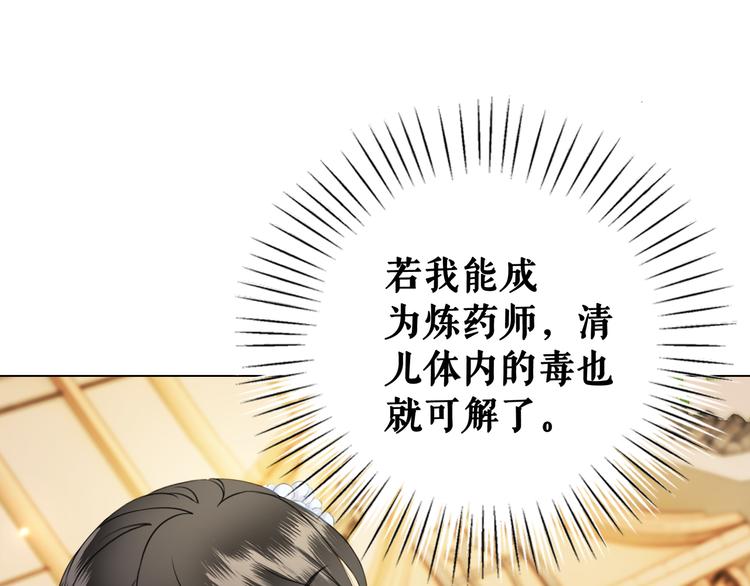 第5话 别怪我不客气95