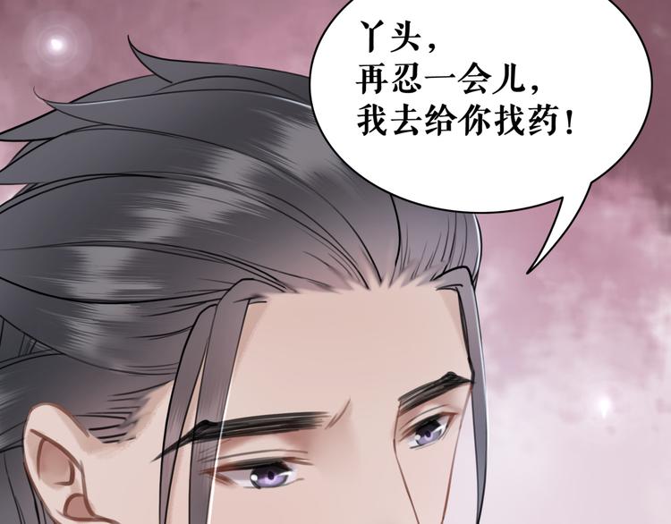 第9话 病中撒娇81