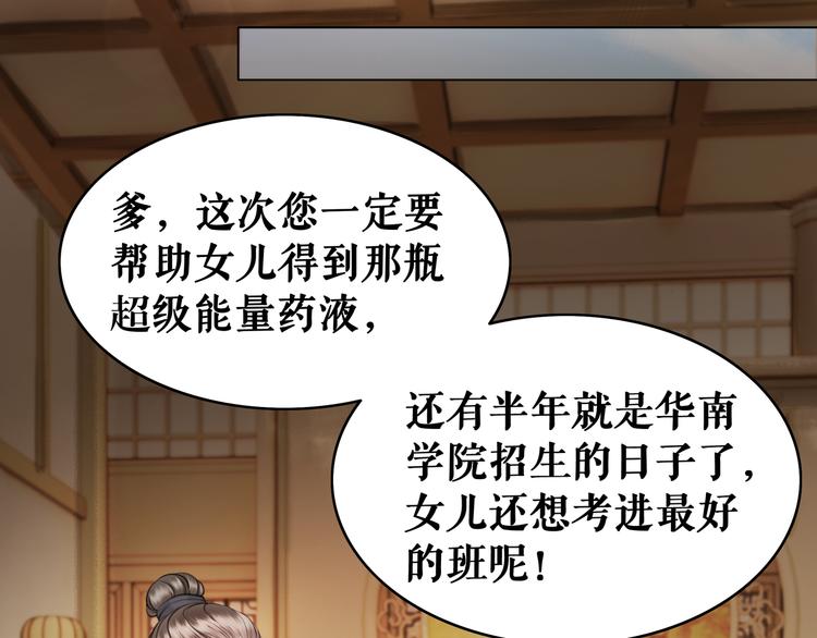 第7话 以牙还牙，加倍奉还53