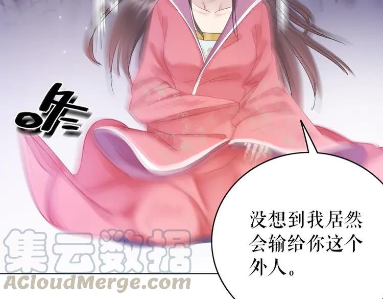 第101话 被陛下亲封圣女？84