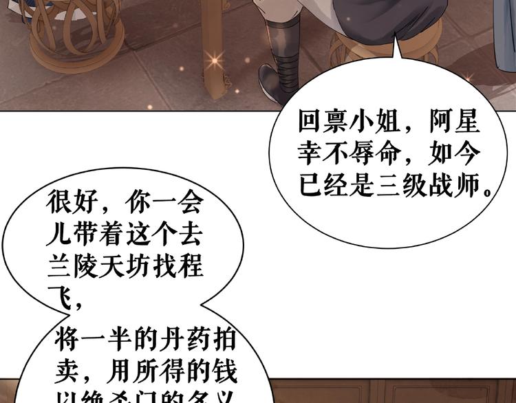 第21话  被好色之徒调戏？37