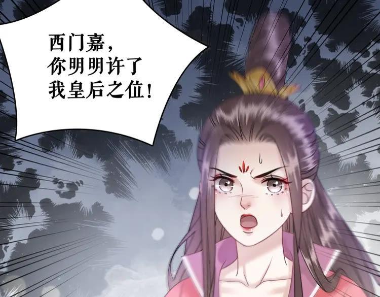 第101话 被陛下亲封圣女？34