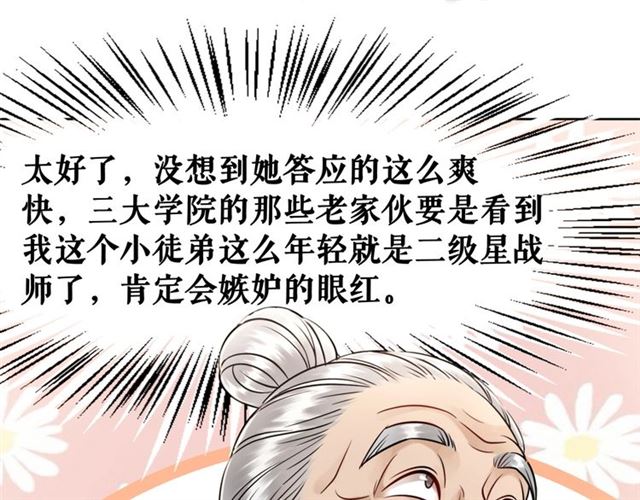第50话 你得到主人原谅了吗！7