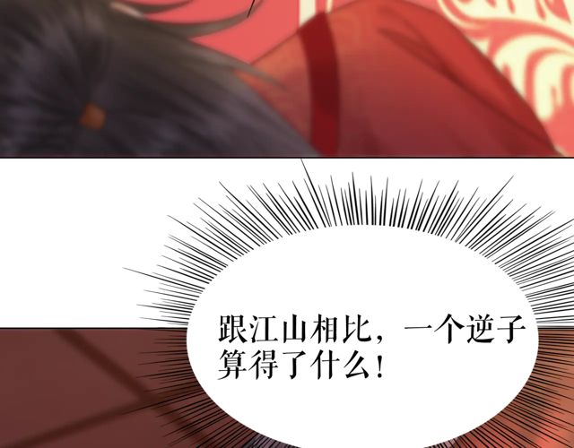 第117话 情敌见面分外眼红42