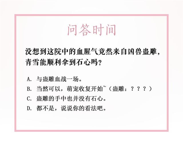 第105话 传说中的凶兽？138