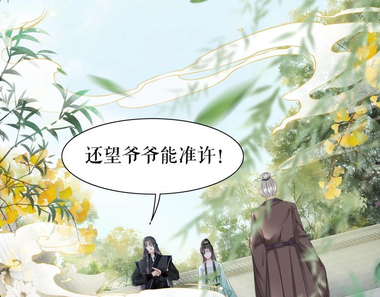 第208话 大婚4