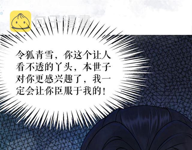 第68话 你万不该对我同伴下手125