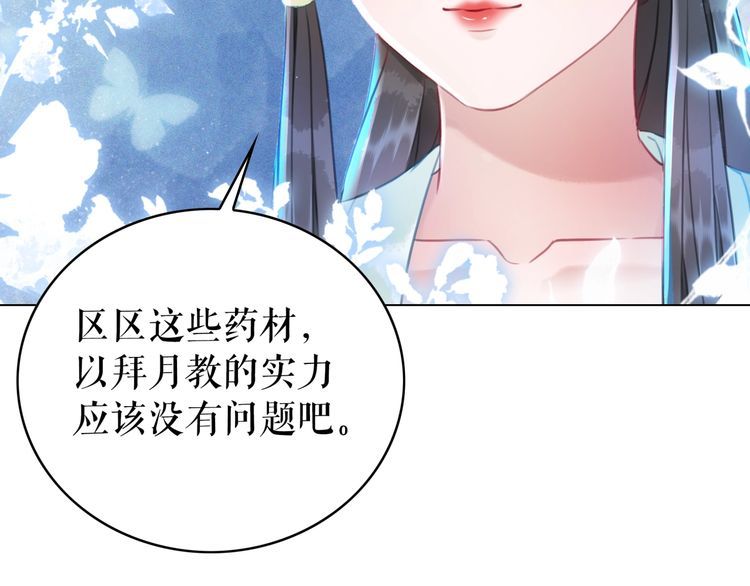 第205话 吃醋现场？40