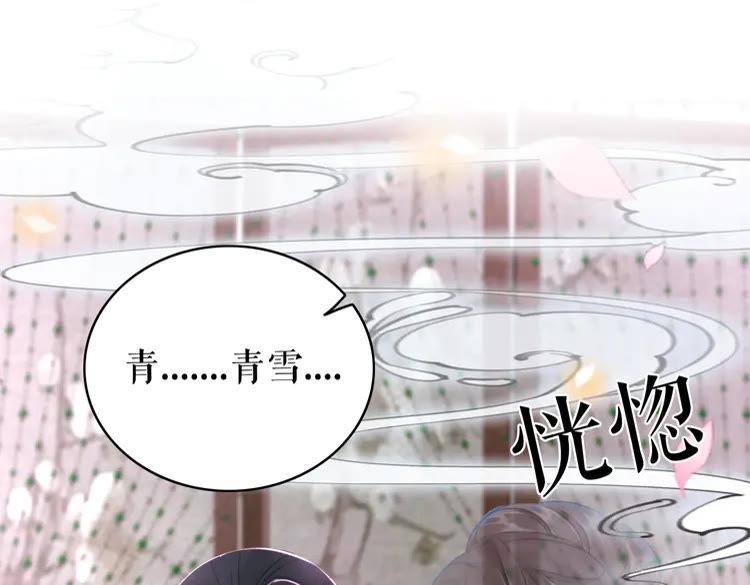 第135话 两个青雪？119