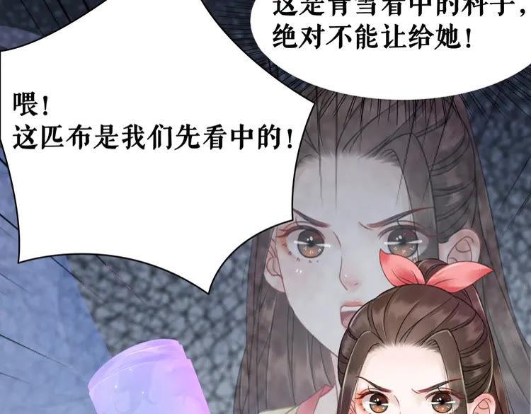 第93话 一匹布引发的争吵97