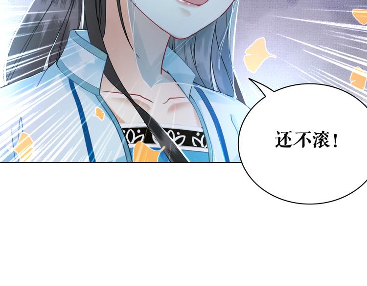 第5话 别怪我不客气76
