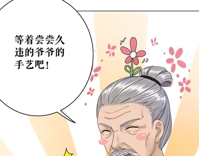 第113话 令人头痛的婚契65
