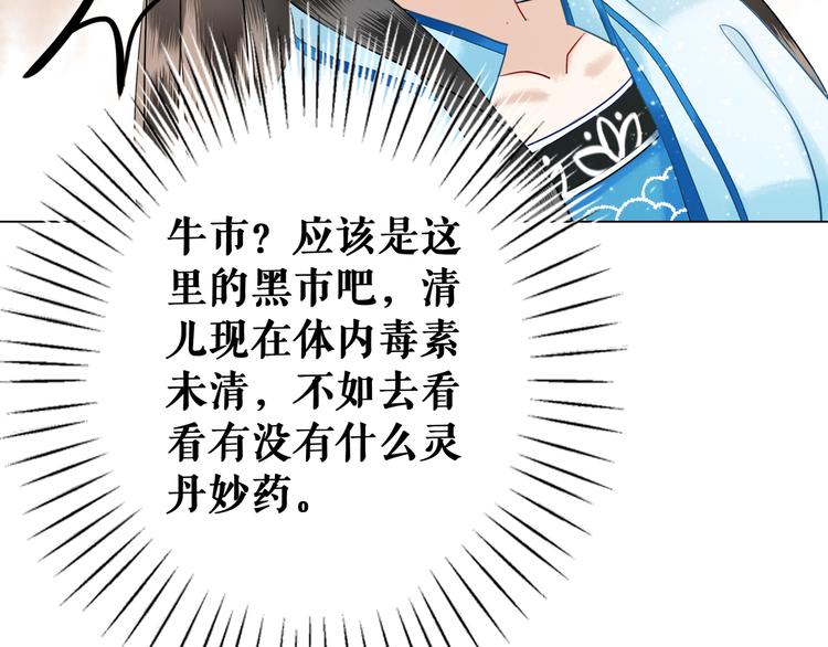 第5话 别怪我不客气30