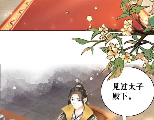 第113话 令人头痛的婚契78
