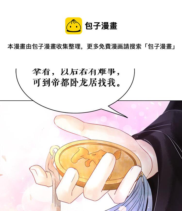 第3话 叫声夫君听听117